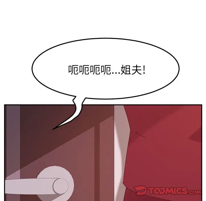她們的惡作劇第18話