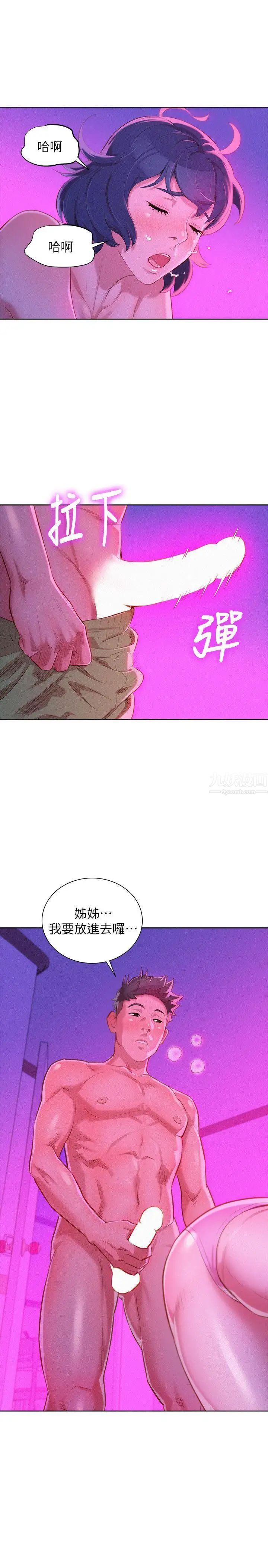 漂亮干姊姊第33话-让姊姊来帮你
