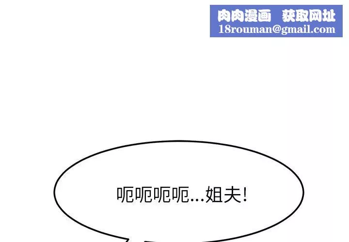 她們的惡作劇第19話