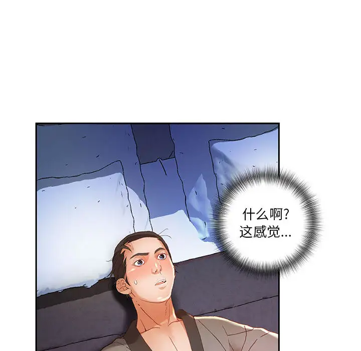 女职员们第7话