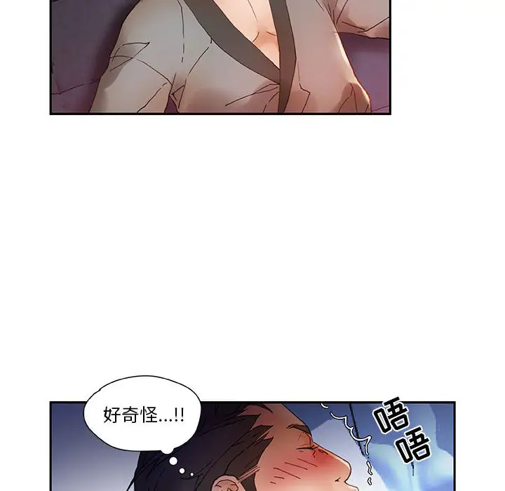 女职员们第7话
