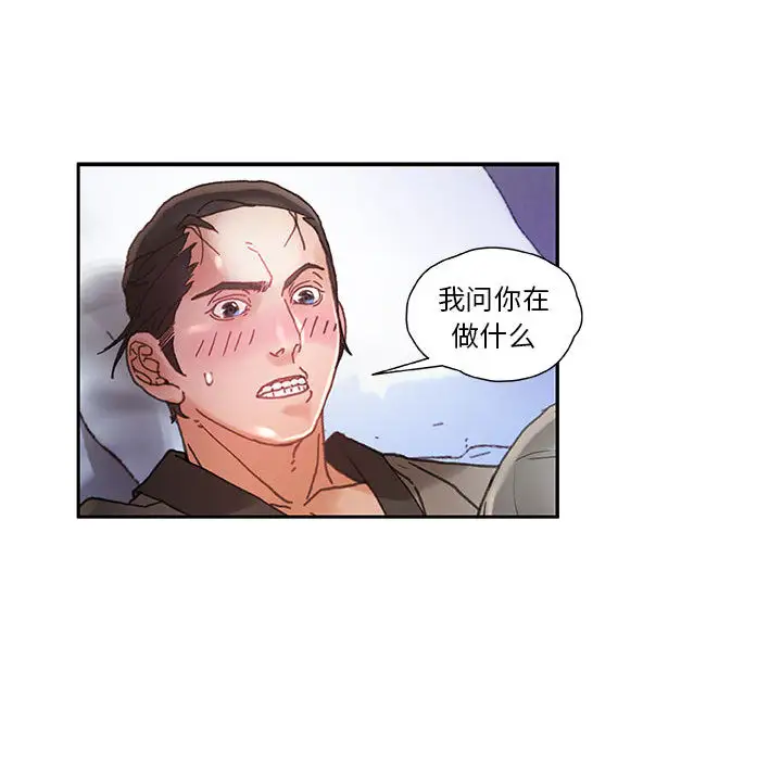 女职员们第7话