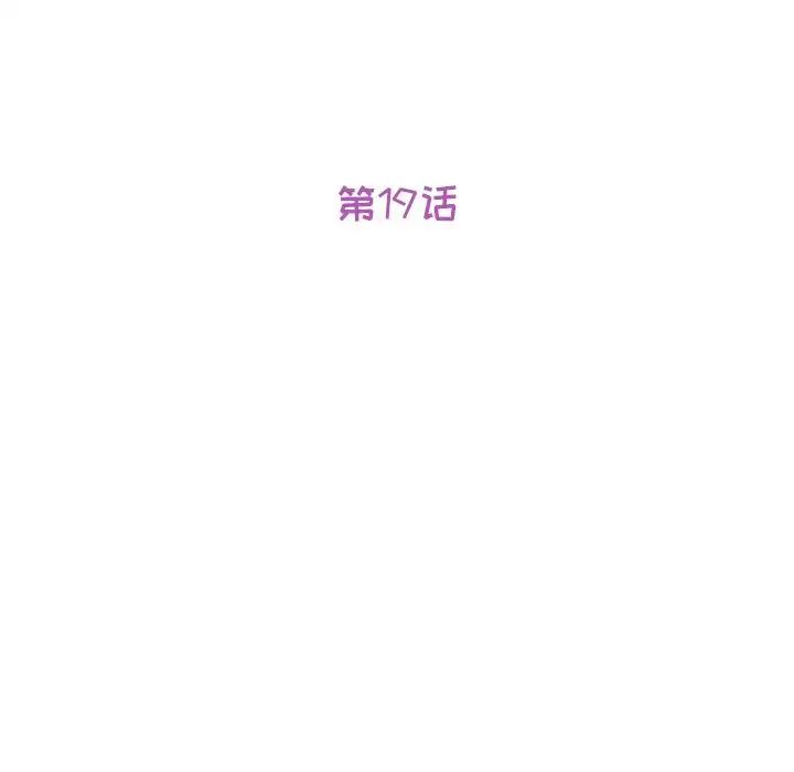 她们的恶作剧第19话