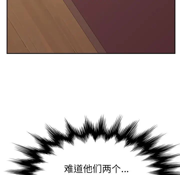 她们的恶作剧第19话