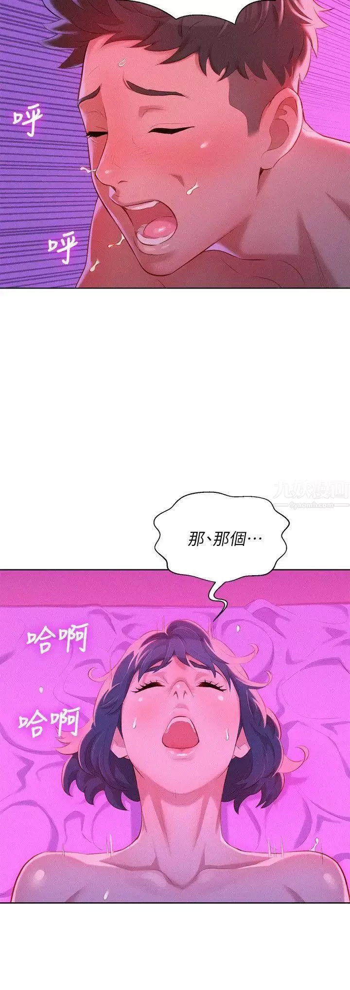 漂亮乾姊姊第34話-以後我可以想做就做吧?