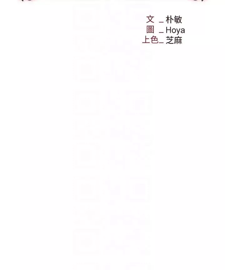 職場陷阱第55話-我的菊花也好想要…♥