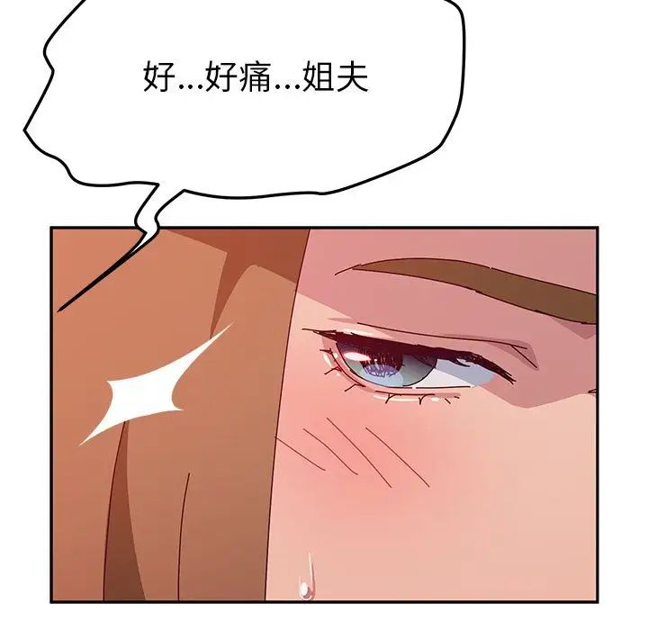 她们的恶作剧第19话