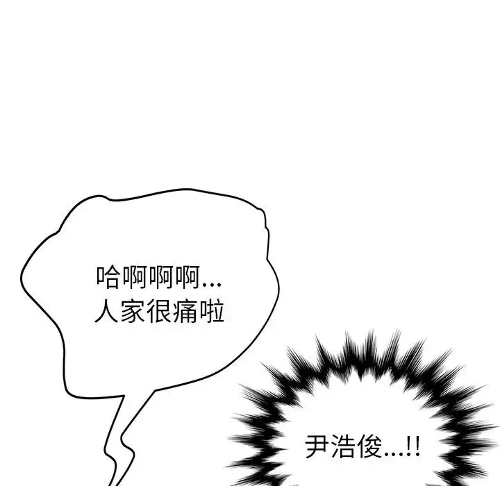 她們的惡作劇第19話
