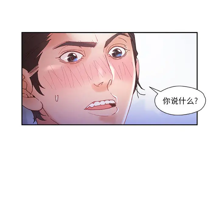 女职员们第7话