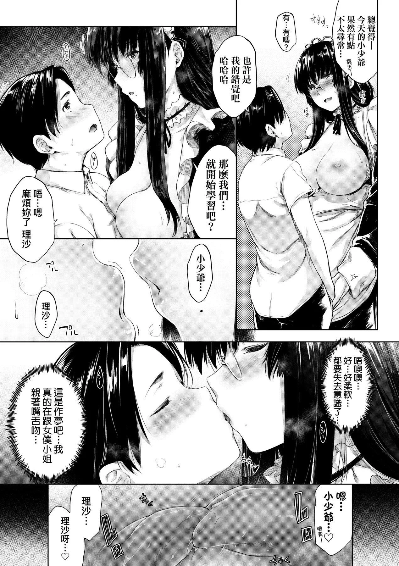[ばーるん]乳と眼鏡とエトセトラ｜乳與眼鏡與其他性癖[未來數位版本][無修正但是渣嵌][ばーるん]乳と眼鏡とエトセトラ｜乳與眼鏡與其他性癖[未來數位版本][無修正但是渣嵌]