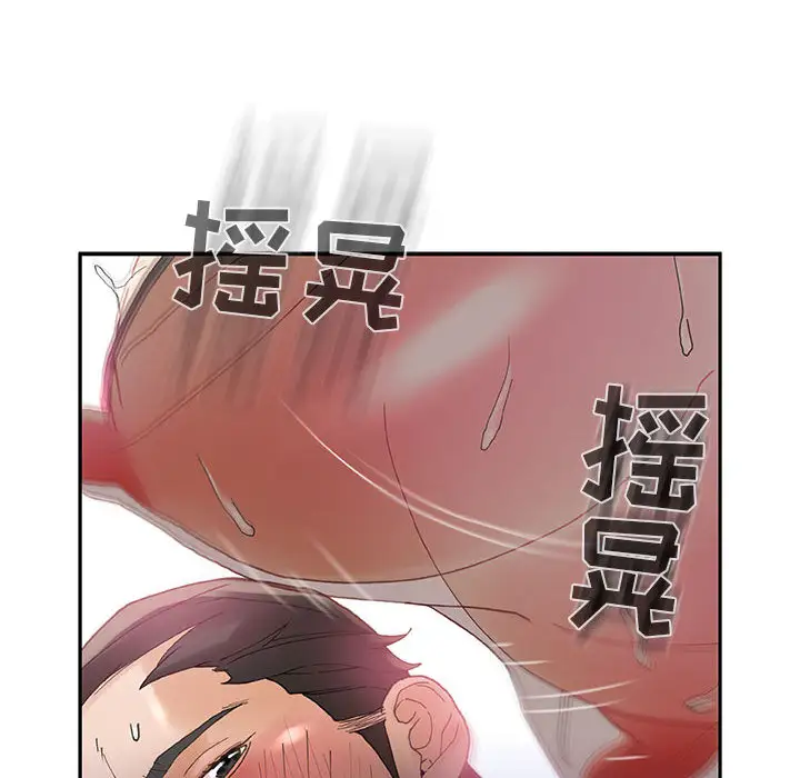 女职员们第7话