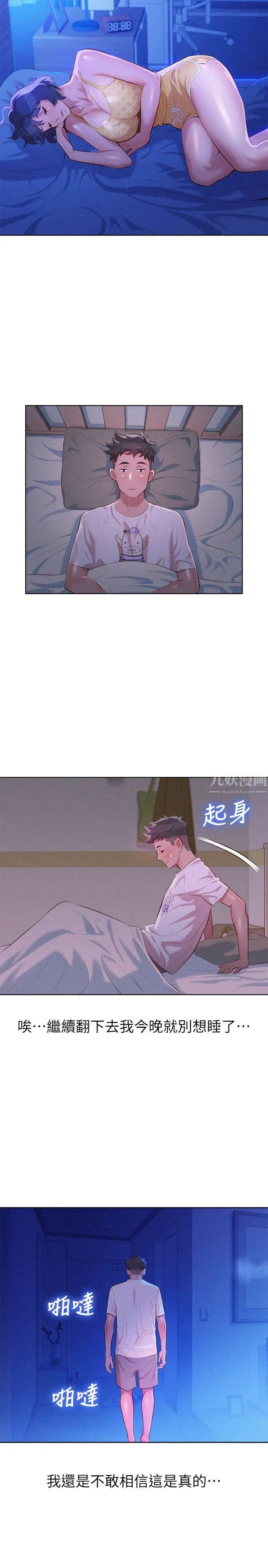 漂亮干姊姊第34话-以后我可以想做就做吧?