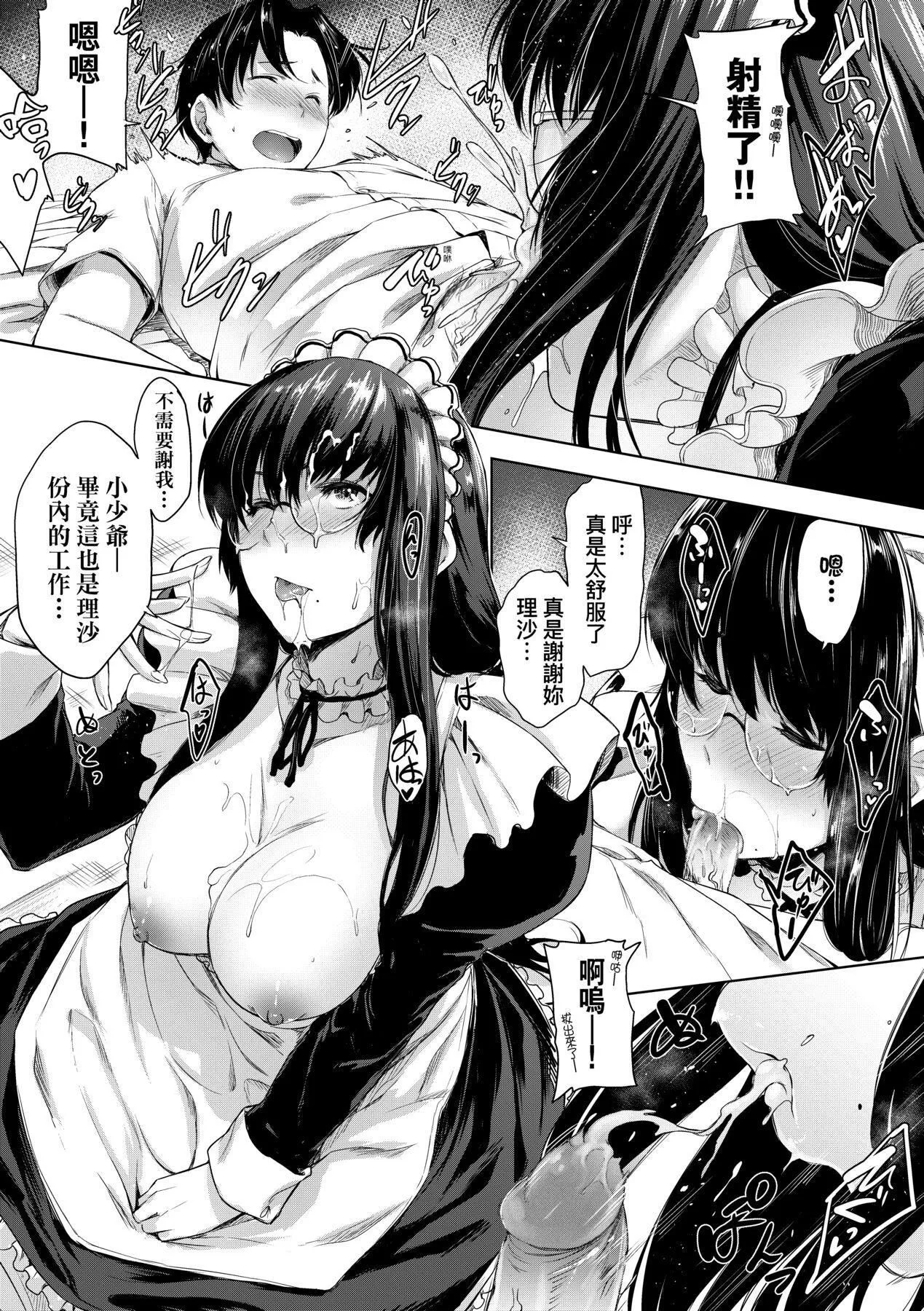 [ばーるん]乳と眼鏡とエトセトラ｜乳與眼鏡與其他性癖[未來數位版本][無修正但是渣嵌][ばーるん]乳と眼鏡とエトセトラ｜乳與眼鏡與其他性癖[未來數位版本][無修正但是渣嵌]