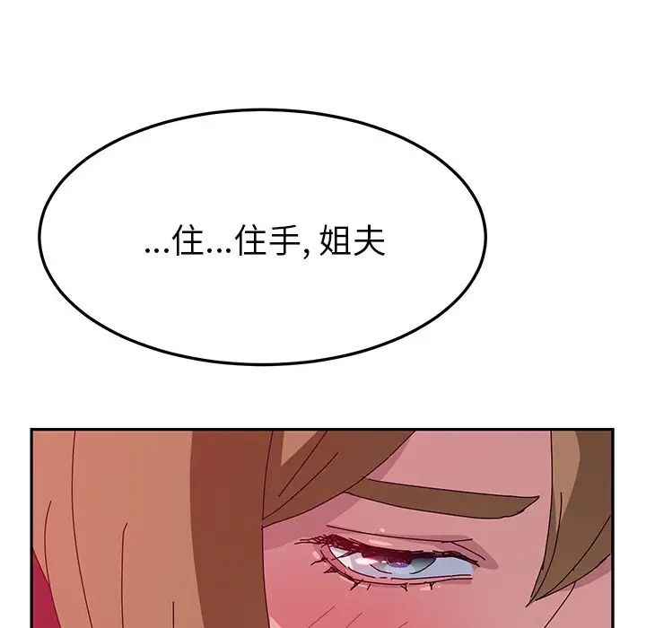 她們的惡作劇第19話