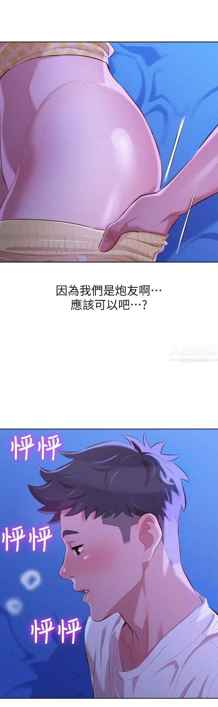 漂亮干姊姊第35话-志豪的性幻想