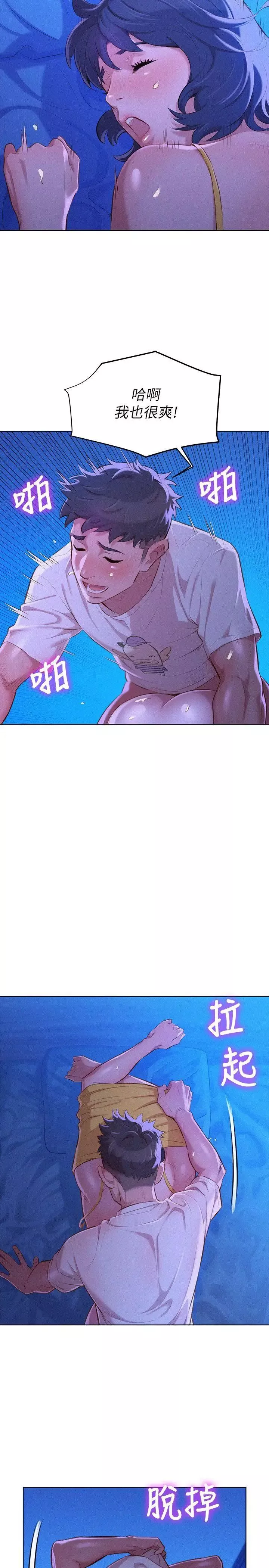 漂亮乾姊姊第35話-志豪的性幻想