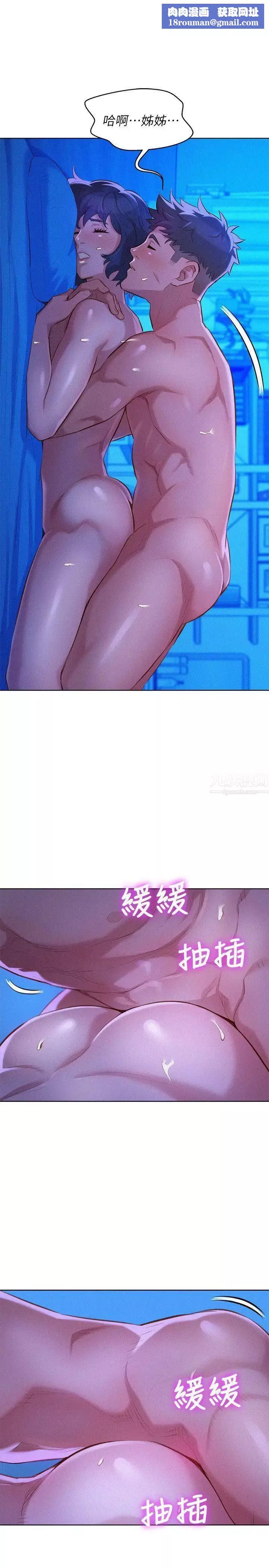 漂亮乾姊姊第35話-志豪的性幻想