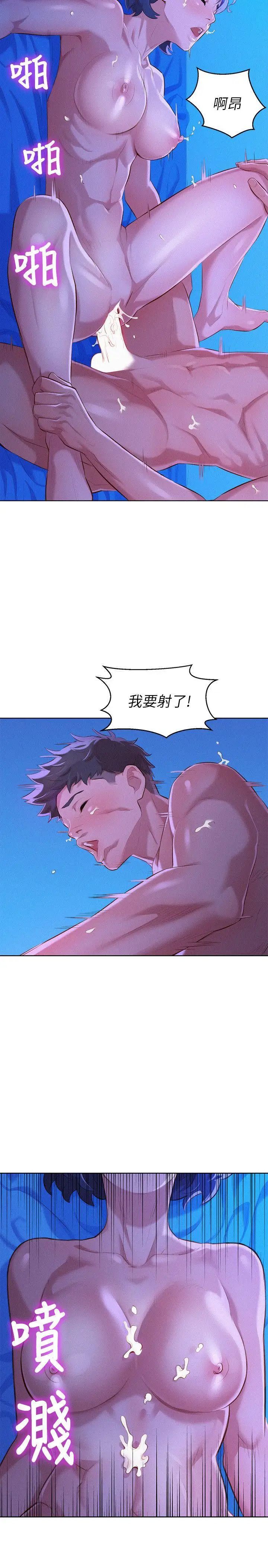 漂亮干姊姊第35话-志豪的性幻想
