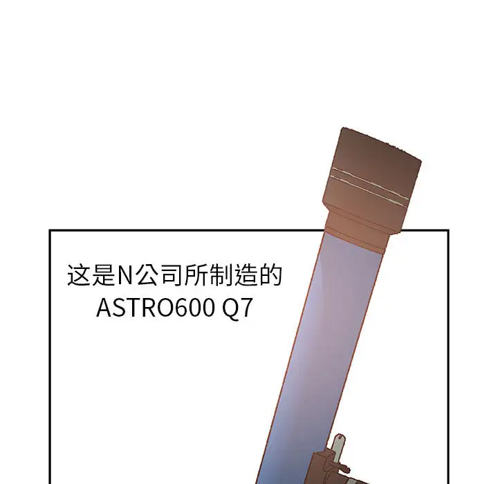 女职员们第7话