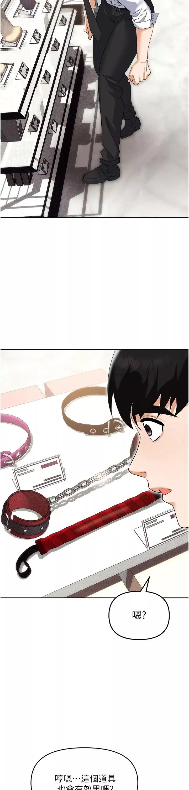 職場陷阱第55話-我的菊花也好想要…♥