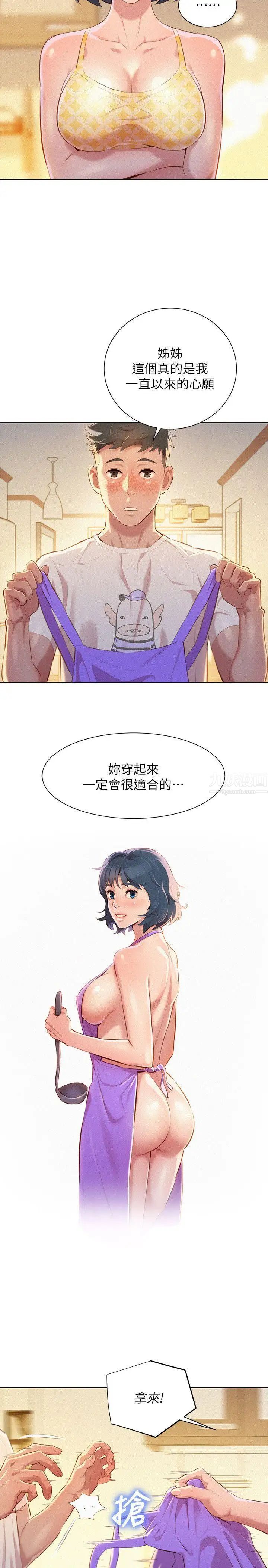 漂亮干姊姊第36话-姊姊的身体让人着迷