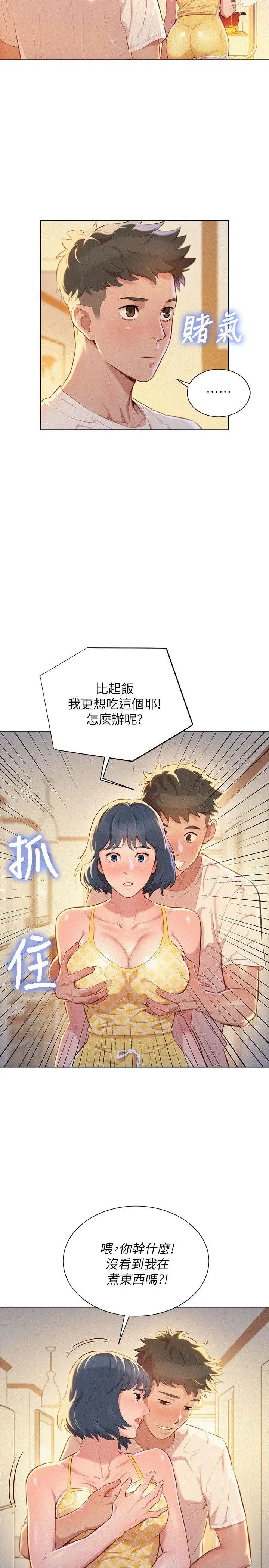 漂亮干姊姊第36话-姊姊的身体让人着迷