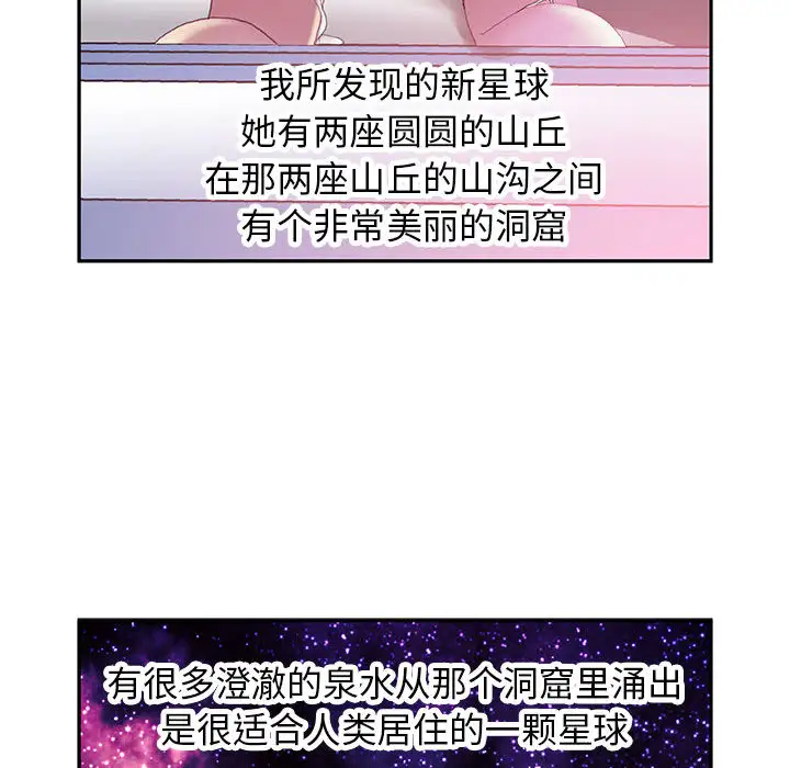 女职员们第7话