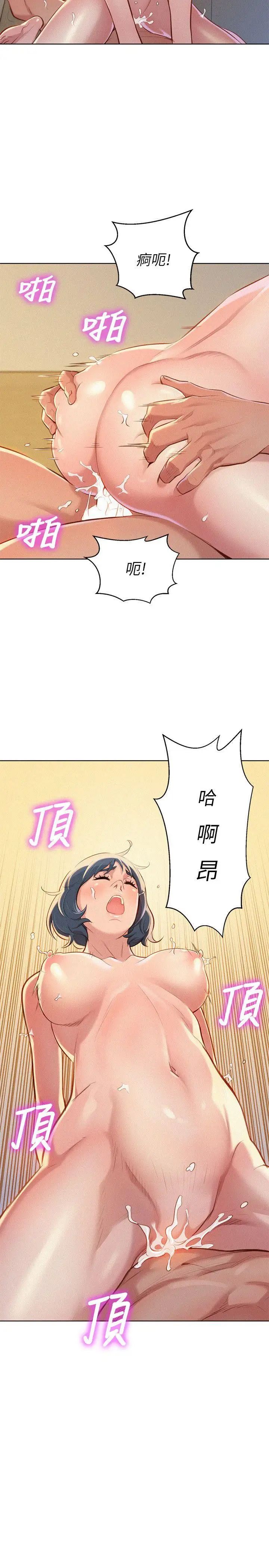 漂亮干姊姊第36话-姊姊的身体让人着迷