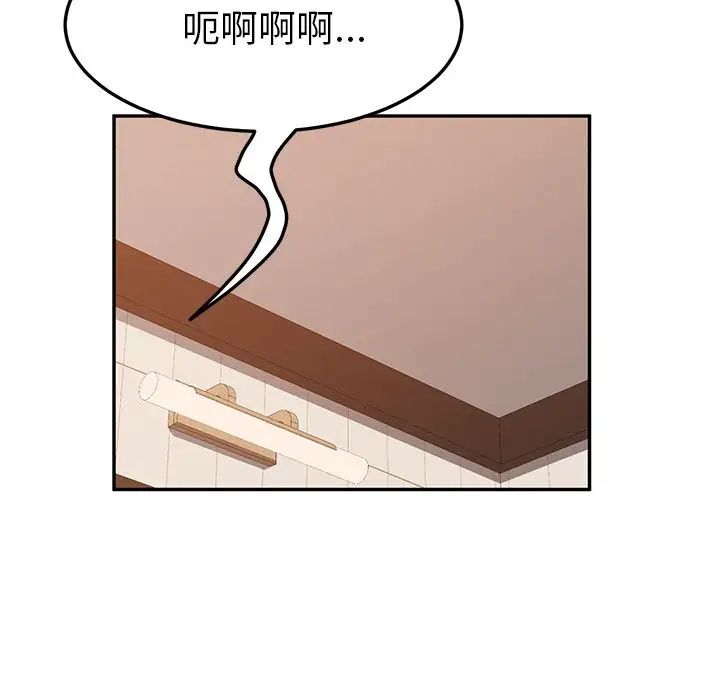 她們的惡作劇第19話