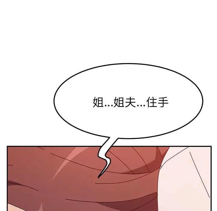 她们的恶作剧第19话