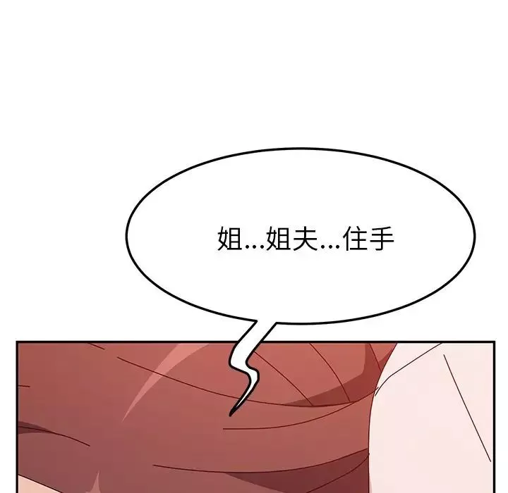 她們的惡作劇第19話