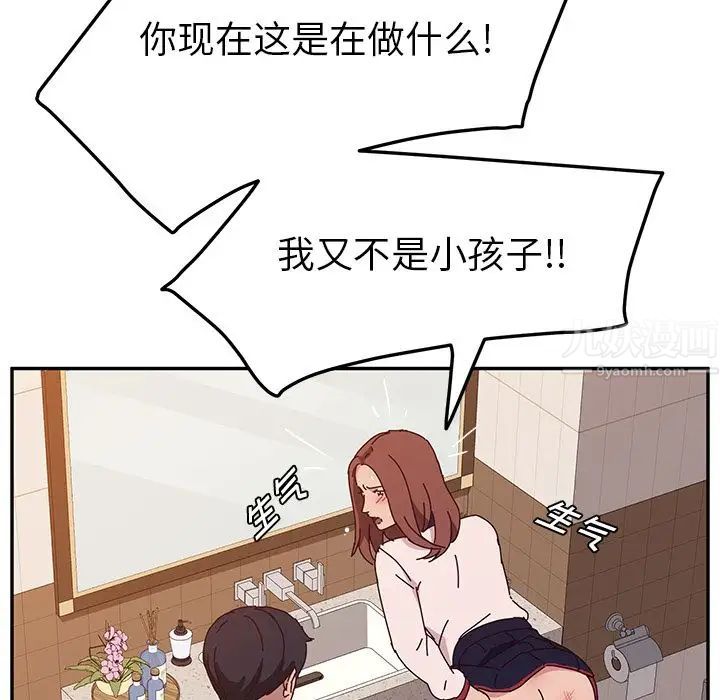 她们的恶作剧第19话