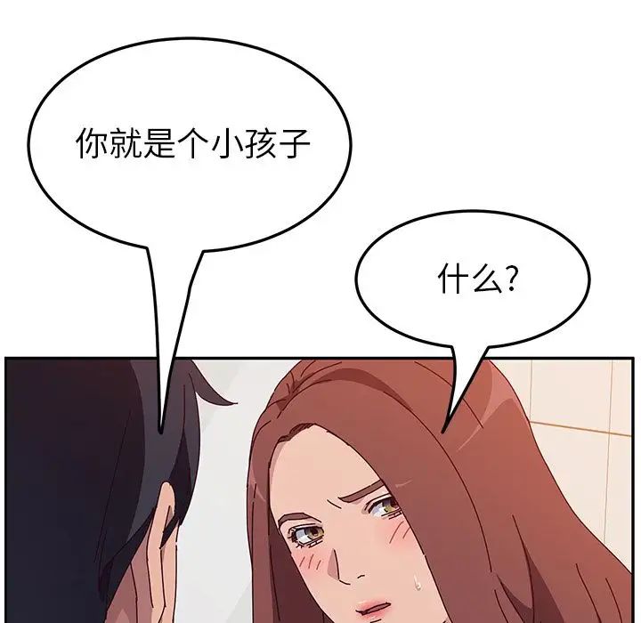 她们的恶作剧第19话