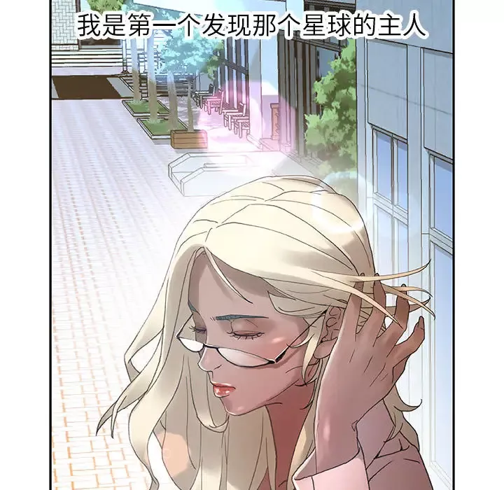 女职员们第7话
