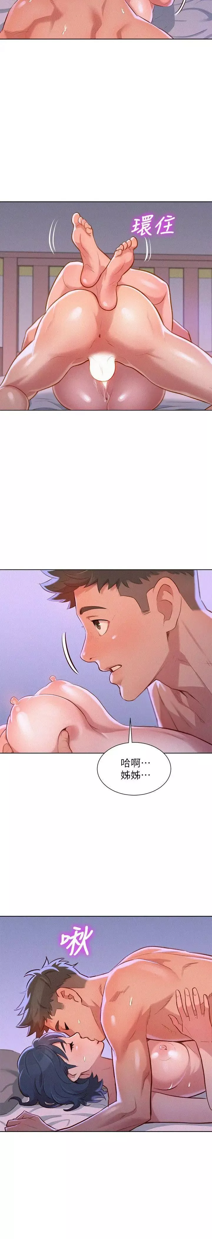 漂亮乾姊姊第36話-姊姊的身體讓人著迷