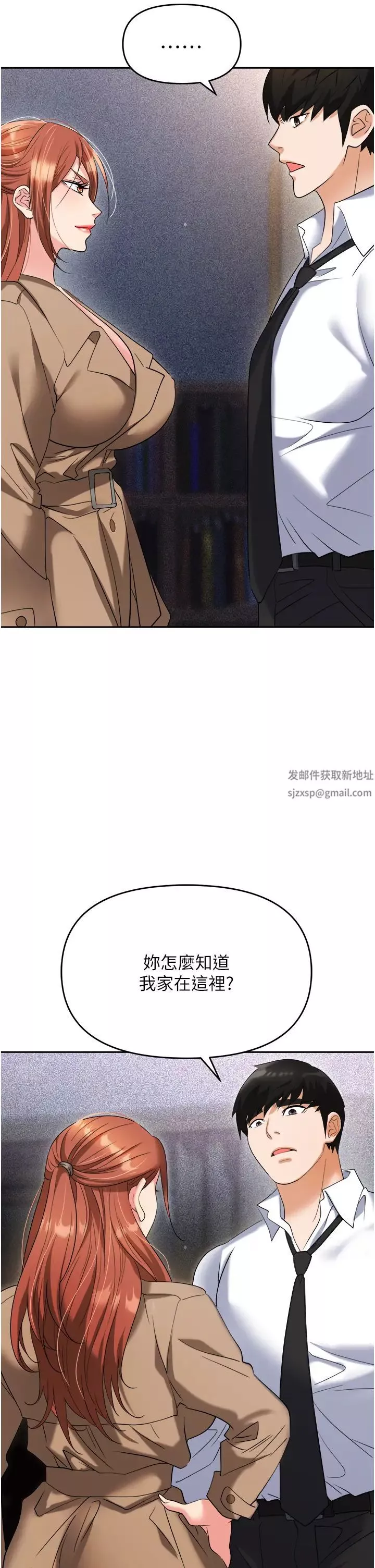 職場陷阱第56話-讓人欲仙欲死的緊緻後庭