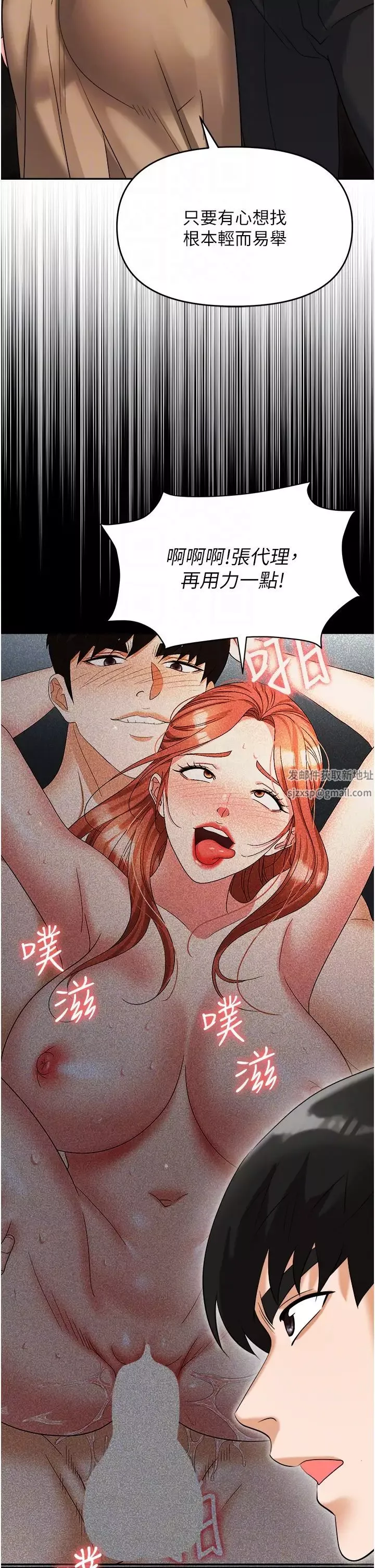 職場陷阱第56話-讓人欲仙欲死的緊緻後庭