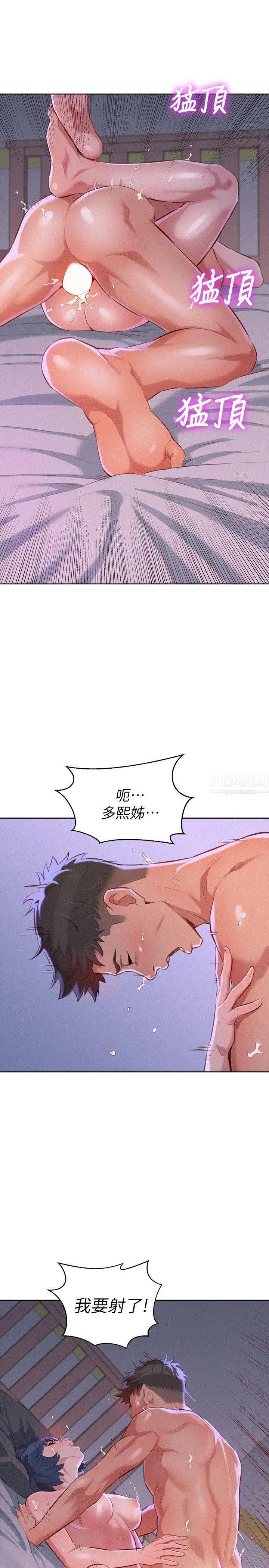漂亮干姊姊第36话-姊姊的身体让人着迷
