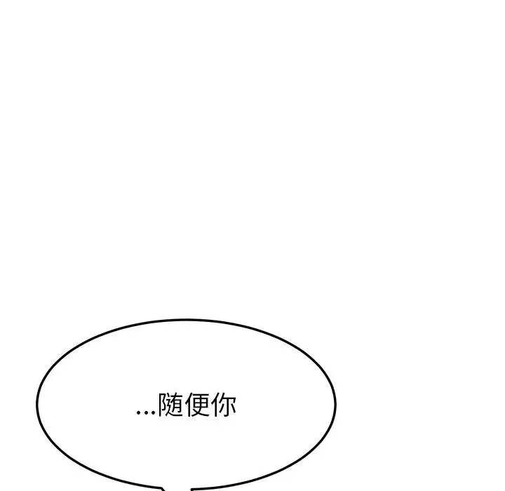 她們的惡作劇第19話
