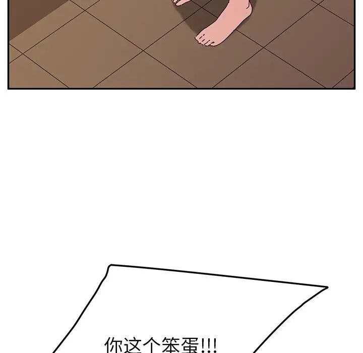 她們的惡作劇第19話