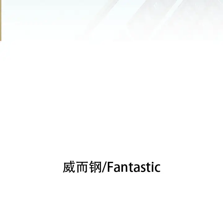女职员们第8话