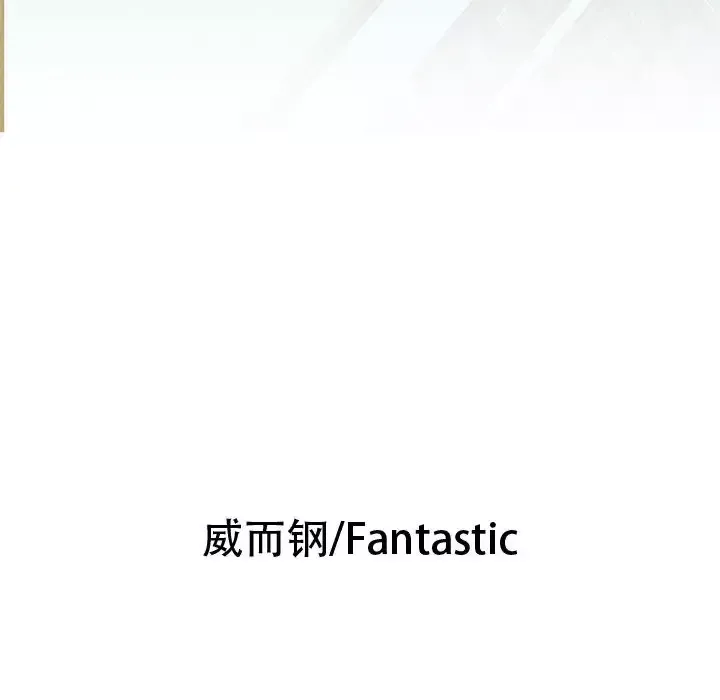 女职员们第8话