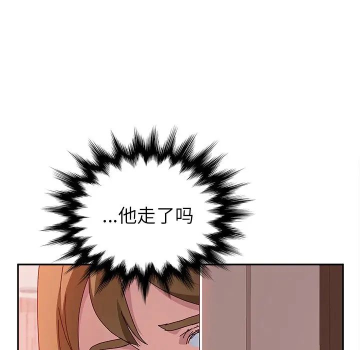 她們的惡作劇第19話