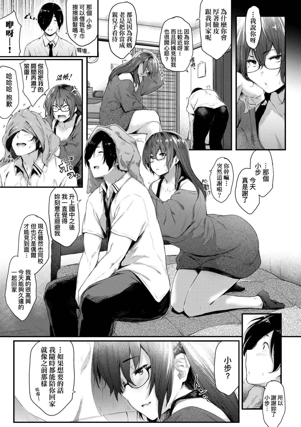 [ばーるん]乳と眼镜とエトセトラ｜乳与眼镜与其他性癖[未来数位版本][无修正但是渣嵌][ばーるん]乳と眼镜とエトセトラ｜乳与眼镜与其他性癖[未来数位版本][无修正但是渣嵌]