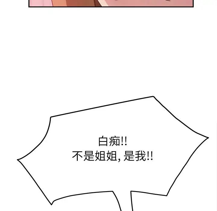 她们的恶作剧第19话