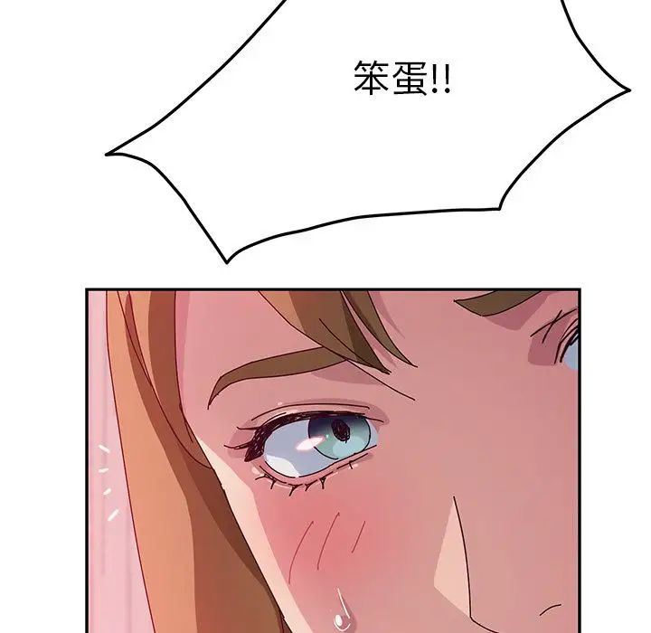 她們的惡作劇第19話