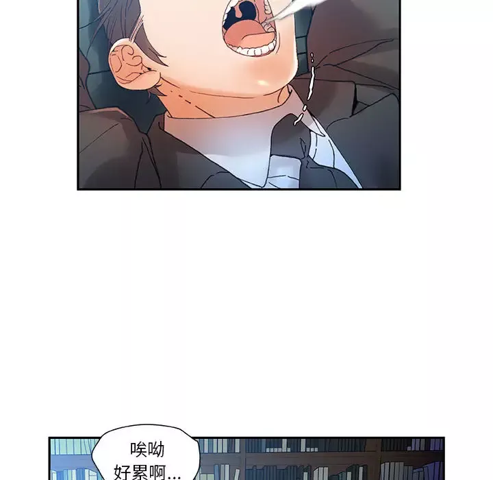 女职员们第8话