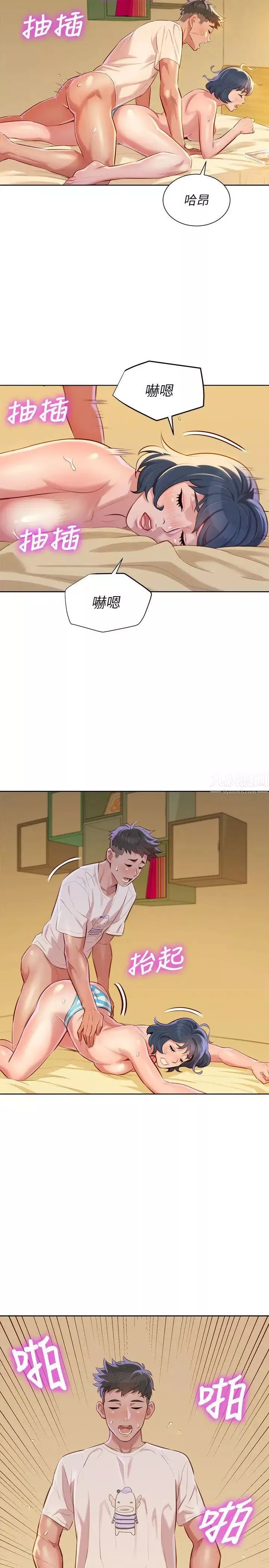 漂亮乾姊姊第37話-今天也留下來吧?