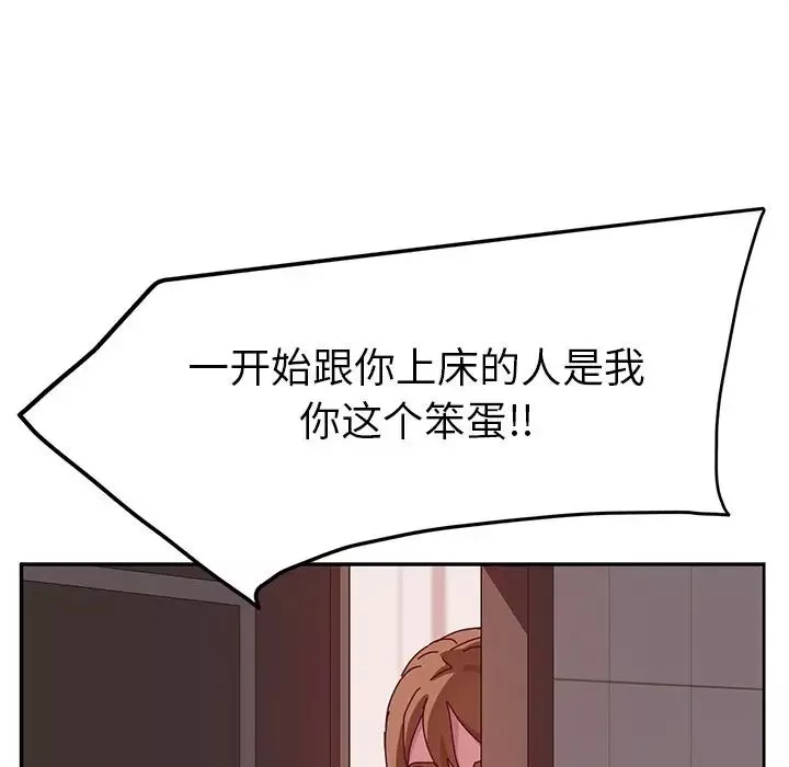 她們的惡作劇第19話