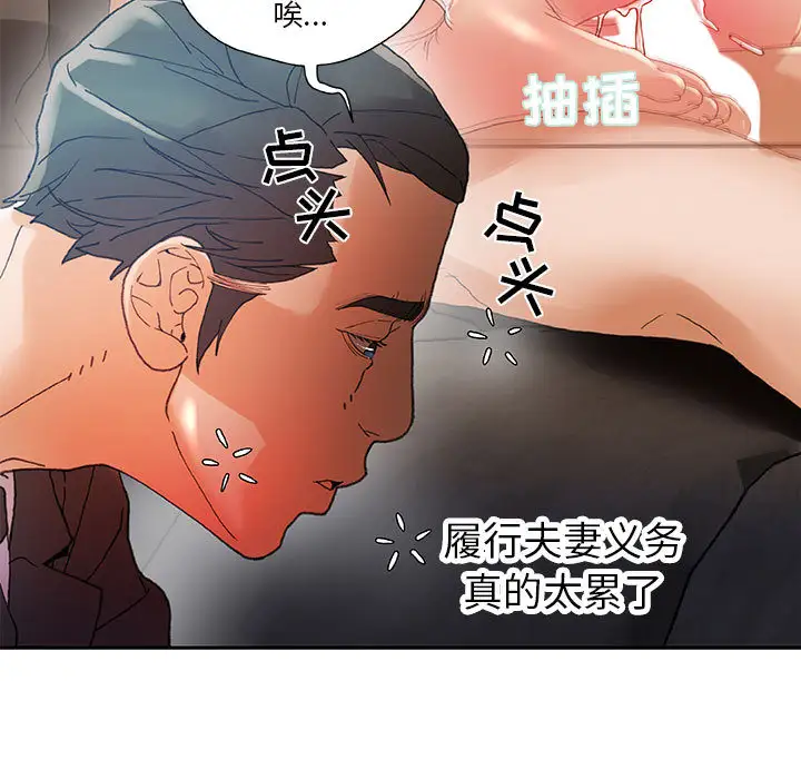 女职员们第8话
